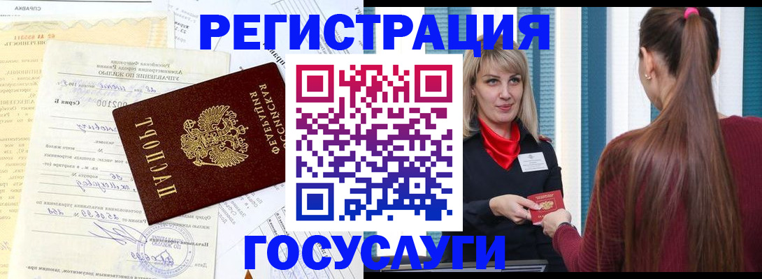 временная регистрация законно в Казани