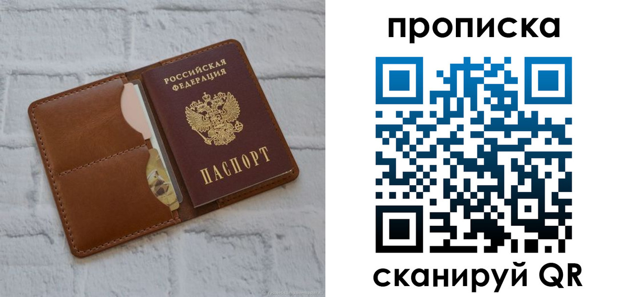 прописка иностранных граждан в Казани