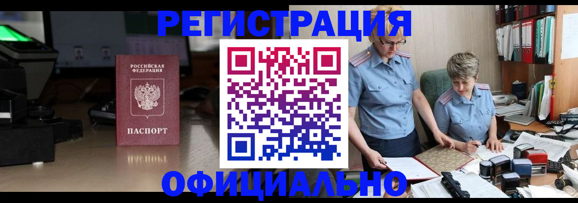 прописка поиск в Казани