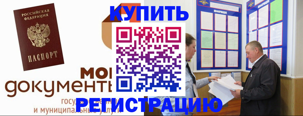 где прописаться в Казани