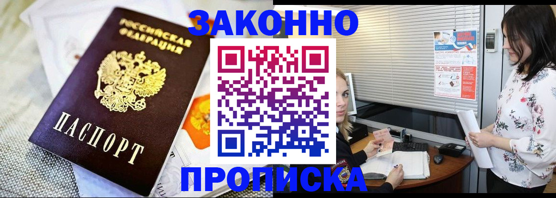 временная регистрация купить в Казани