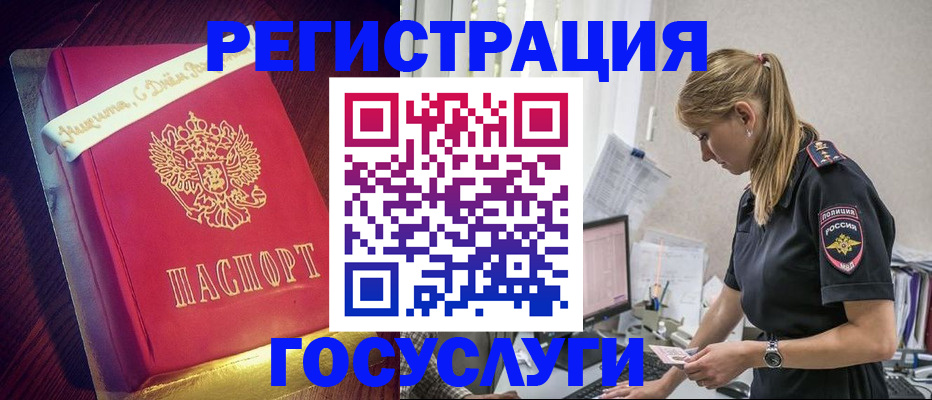 прописка для кредита в Казани