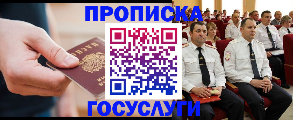 временная регистрация законно в Казани