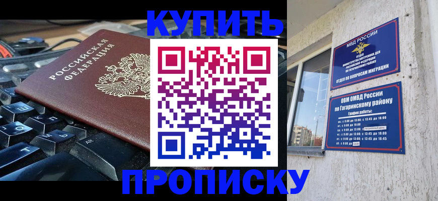 временная регистрация для всех в Казани