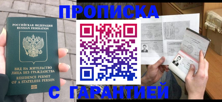 временная регистрация законно в Казани