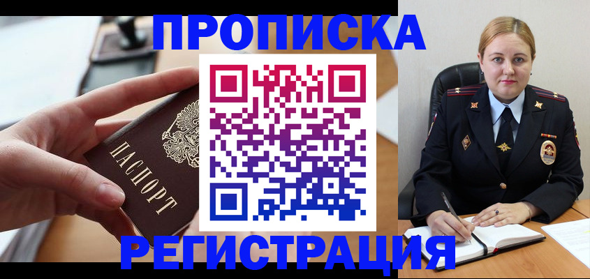 временная регистрация для всех в Казани